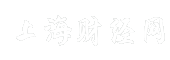 上海财经网